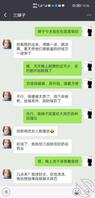 我和亲三婶子的日常聊骚。以后每天更新0