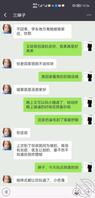 我和亲三婶子的日常聊骚。以后每天更新1