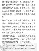 （原创64）给堂姐租了两居室，堂姐很感动，满足了我一个要求，大家有眼福了0