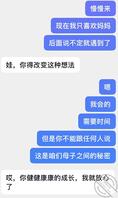 【母子乱伦-5】妈妈要等八月才能回来，更一下这两天和妈妈的聊天2