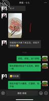 (4) 最近表姐有点敷衍，一直避开性话题，聊天记录0