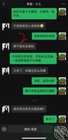 (4) 最近表姐有点敷衍，一直避开性话题，聊天记录1