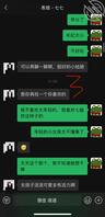 (4) 最近表姐有点敷衍，一直避开性话题，聊天记录2