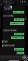 37岁的小姨另一个微信加了好友 聊以前的经历有经验的大哥给指点一下1