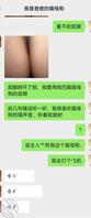 绿帽废物看过来你的老婆我的专属母狗0