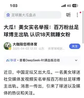 抖音踢足球的程序员关旭 百万粉丝博主骗炮 女粉丝自爆恋爱经过性爱视频曝光2