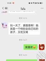 我的大屁股侄女2