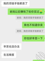 和我妈有机会吗