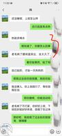 微大号和妈妈聊天记录1