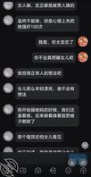 爸爸居然让两三百人操过妈妈