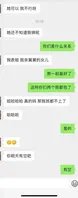 女同调教 粽子逼限定款2