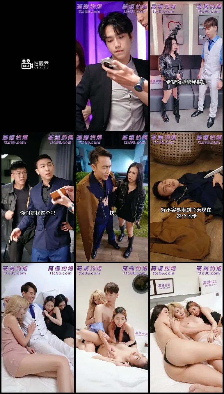 反派也能当男主 用系统睡遍众女主角 第11集0