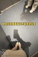 这应该是女生最尴尬的事了吧
