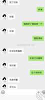 骚妻使用说明2