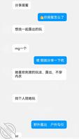 闺蜜分享2