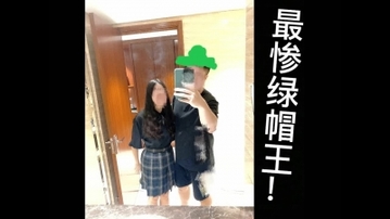 最惨绿帽！男友开的房间我来睡JK制服小骚逼