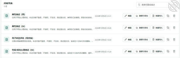 心理咨询师的案例笔记（母子篇）0