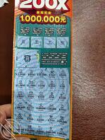 48就这么定了告诉妈妈中奖，这就有借口带妈妈旅游了，但我不会p图啊，求助2