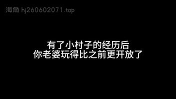 你有个做妓女的老婆2