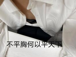 入职舅妈公司以后我跟他就是同事了(附偷拍照)1