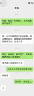 与后妈坦白之后0