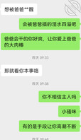 和女儿的日常(小母狗可联系，一并调教)0