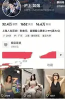 抖音极品上海少妇 沪上如烟 极品御姐人妻0