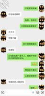 弟媳突然中断聊天，是不是湿透了2