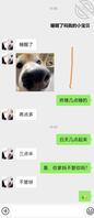 序6：用小号和女儿聊天日常！大神们，我更或者不更，好难受