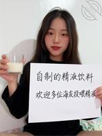 自制饮料分享1