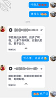 骚逼做爱录语音喜欢刺激 就是不和我视频爱爱