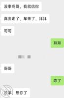 攻略妹妹交流贴