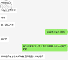 咱家媳妇儿 知道我玩海角 让我发帖给她老公们看看0