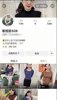 丝足诱惑 快手 敏姐姐 敏姐姐628 极品美熟女丝足诱惑2