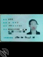 湖南长沙新婚女友的逼户型如何？有人认识她吗？1