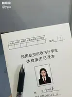 广州民航职业技术学院贾明爽被金主包养流出0