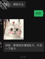 有这种老婆 迟早肾虚0