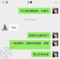 周荷花骚逼少妇第二集