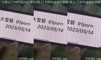 约的19小妹妹