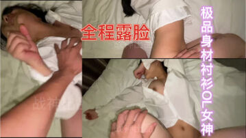 [原创] 全程露脸多次高潮表情的OL女神，点赞支持上续集哦