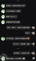 妈妈的聊天记录0