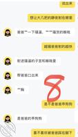 骚逼反差母狗 江苏211在读 心甘情愿被艹 开发中0
