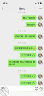 19  果然出事了  侄女不是装的  0