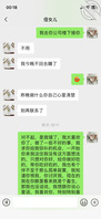 19  果然出事了  侄女不是装的  1