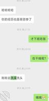 和表姐聊天，这，唉。还是我的内心软弱了1