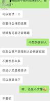 和表姐聊天，这，唉。还是我的内心软弱了2