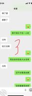 老婆爱上她炮友了 也不给我操了2