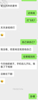 老婆看到她弟在打飞机，还在相册看到了打飞机视频1