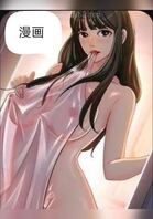 儿媳妇的诱惑42：婆婆的反击