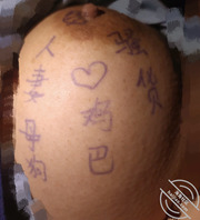 (真实)绿帽献妻0